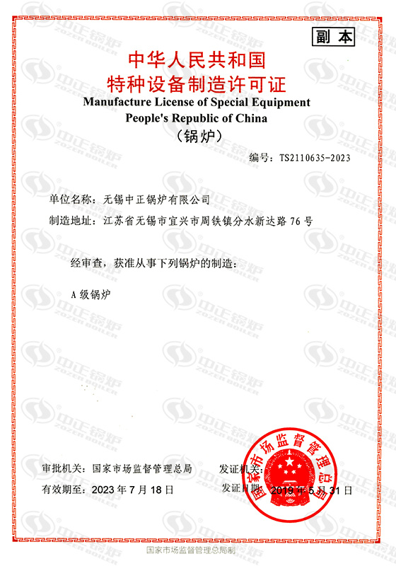 江蘇中正燃?xì)忮? /></p><p>在談及江蘇中正燃?xì)忮伒膬r(jià)格時(shí)，不得不提到它的超高性價(jià)比。相比其他同類產(chǎn)品，江蘇中正燃?xì)忮伈粌H在質(zhì)量上有保障，而且價(jià)格更為親民。無論是初次購買還是替換更新，選擇江蘇中正燃?xì)忮伓寄茏屇惺艿轿锍档臐M足。而且，江蘇中正燃?xì)忮伒氖酆蠓?wù)也非常完善，讓您在使用過程中享受到全方位的關(guān)懷和支持。</p><p>江蘇中正燃?xì)忮佋谑袌錾蟼涫芮嗖A，其優(yōu)異的性能和實(shí)惠的價(jià)格成為吸引消費(fèi)者的關(guān)鍵。不僅如此，江蘇中正燃?xì)忮佭€注重產(chǎn)品的持久耐用性和安全性，經(jīng)久耐??且安全可靠，讓您放心使用。無論是家庭用戶還是商業(yè)客戶，選擇江蘇中正燃?xì)忮伓际敲髦侵e。它不僅能滿足您的實(shí)際需求，還能為您的生活帶來更多的便利和舒適。</p><p>總的來說，江蘇中正燃?xì)忮佉云涑錾男阅?、超高的性價(jià)比和可靠的品質(zhì)贏得了市場和消費(fèi)者的認(rèn)可與信賴。無論是在家庭生活中還是商業(yè)運(yùn)營中，選擇江蘇中正燃?xì)忮伓际敲髦侵x。它將為您的生活帶來溫暖、舒適和便利，讓您享受到現(xiàn)代科技帶來的美好生活體驗(yàn)。</p><p>文章【<strong>江蘇中正燃?xì)忮?/strong>】由鍋爐廠整理發(fā)布，轉(zhuǎn)載請注明：http://m.zzqcjc.cn/hyzx/12411.html</p>
<div   id=